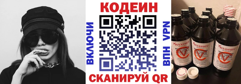 что такое наркотик Красноуральск Codein напиток Lean (лин)