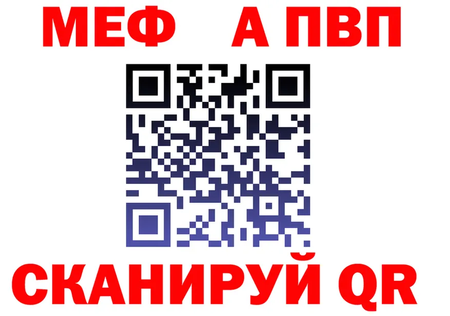 МЯУ-МЯУ 4 MMC ссылка дарк нет omg Красноуральск