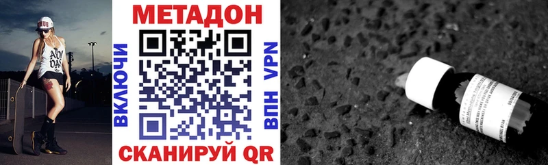 МЕТАДОН VHQ  купить наркоту  Красноуральск 